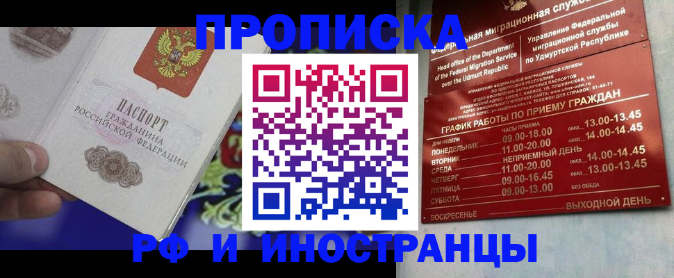 прописка для военкомата в Беломорске