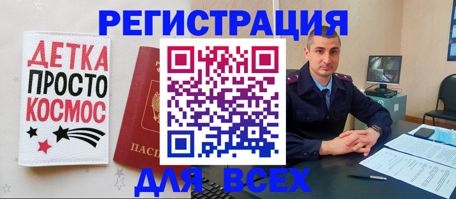 прописка в Беломорске